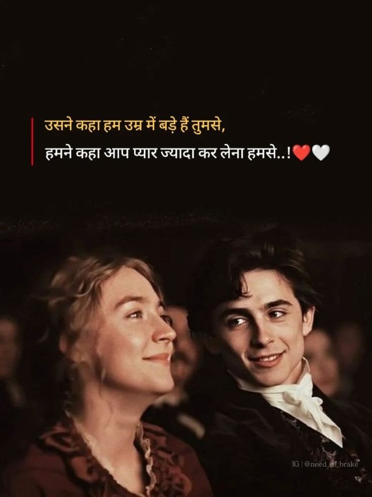 Line Girlfriend Shayari Line Girlfriend Shayari