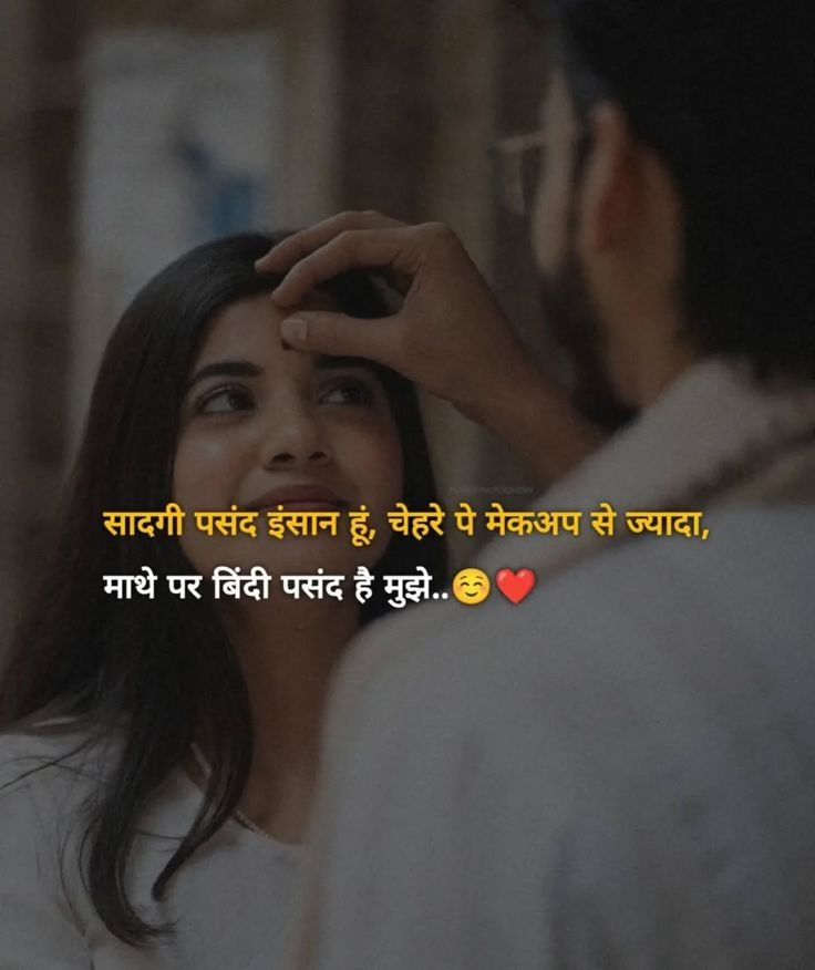 Line Romantic Shayari Line Romantic Shayari