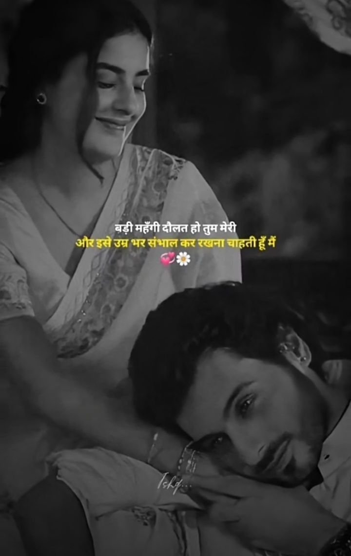 Line Romantic Shayari Line Romantic Shayari