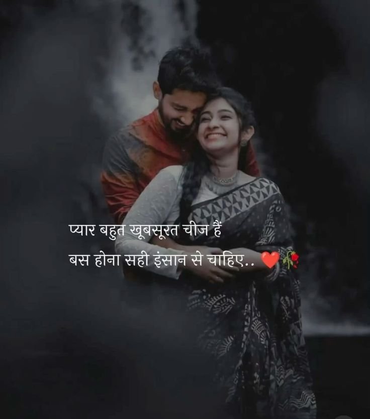 Line True Love Shayari
