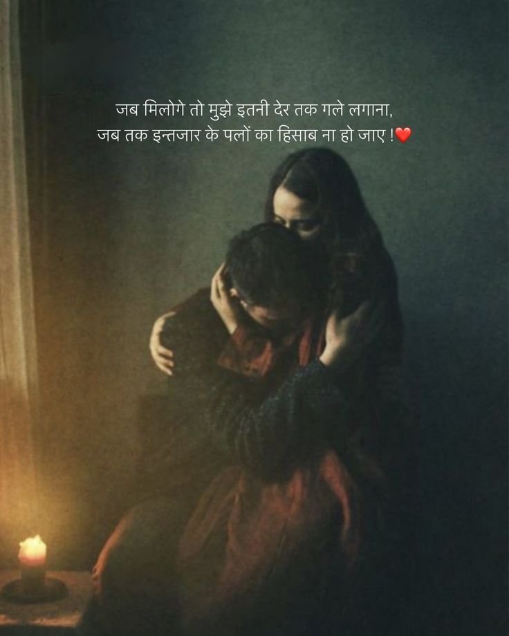 Couple Love Shayari Couple Love Shayari