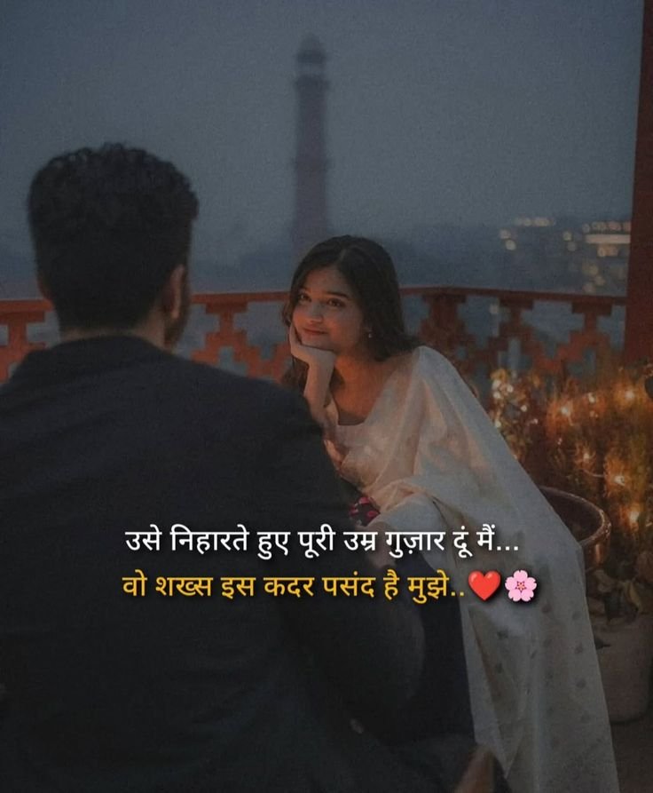 Cute Love Shayari for Girlfriend Cute Love Shayari for Girlfriend