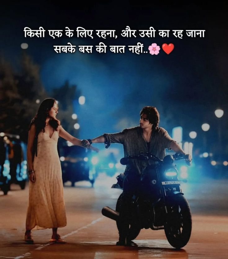 Cute Romantic Shayari Cute Romantic Shayari