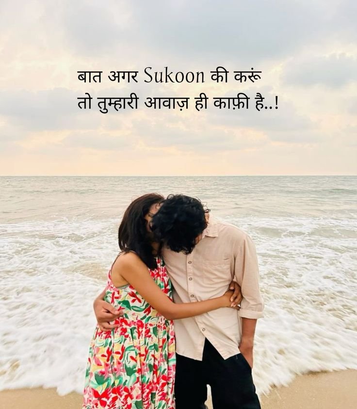 Cute Romantic Shayari
