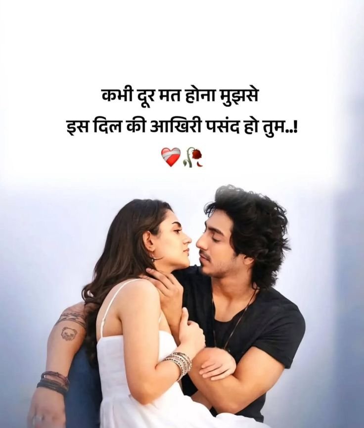 Heart Touching Romantic Shayari