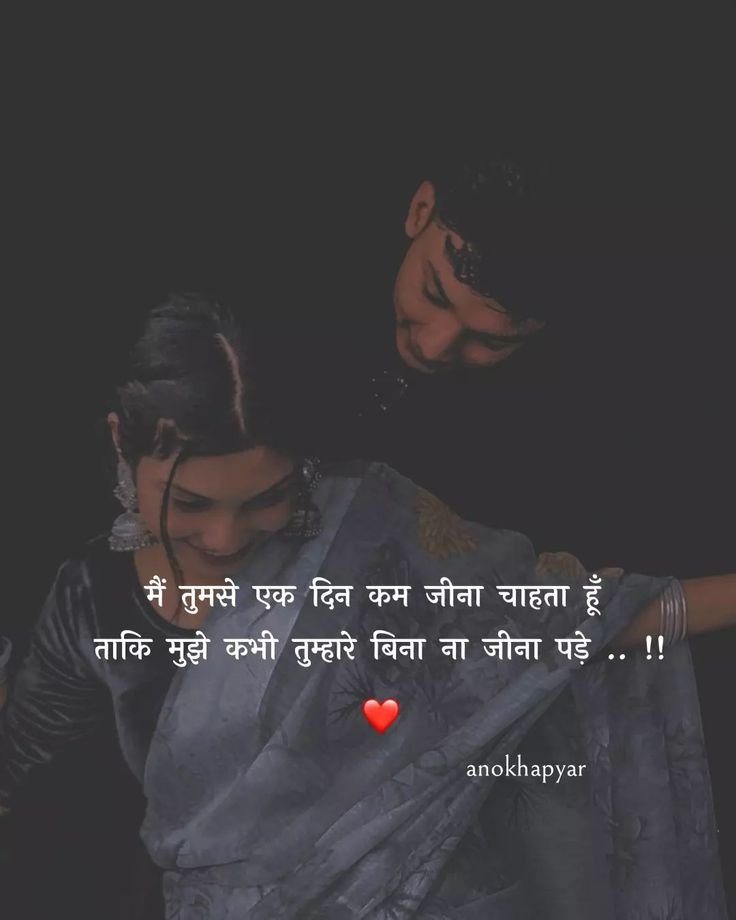 Love Shayari