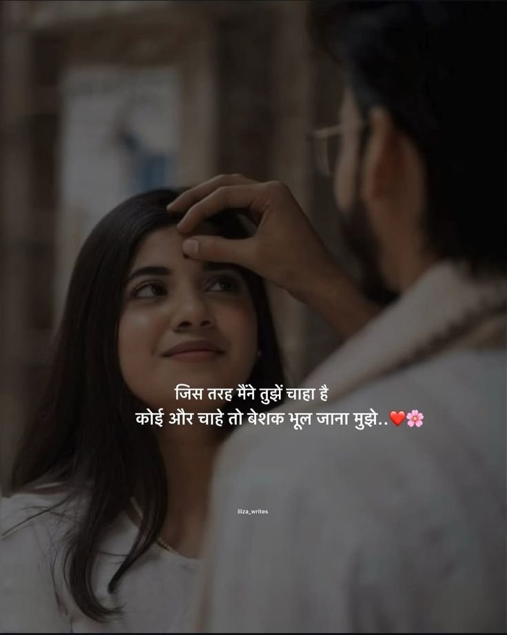 Love Shayari