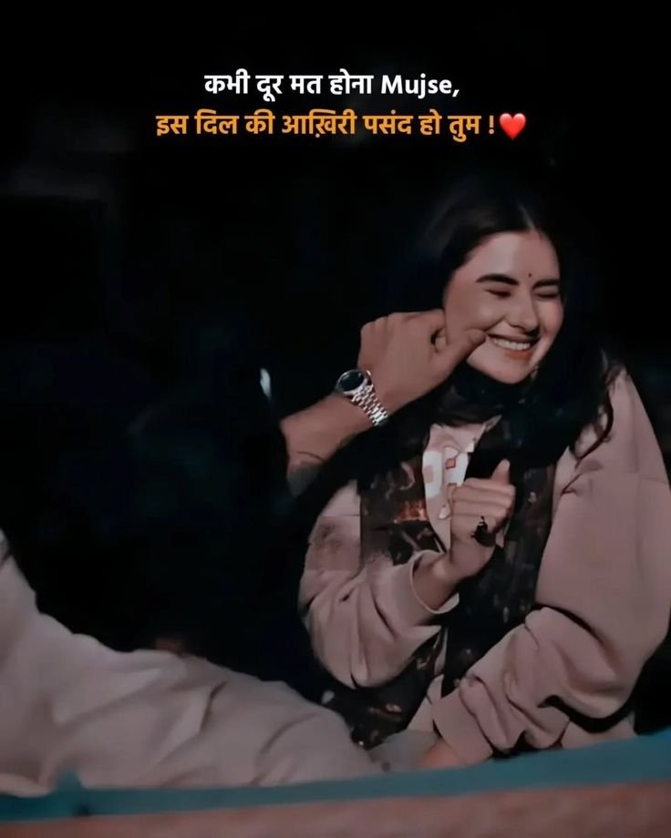 Romantic Shayari Romantic Shayari