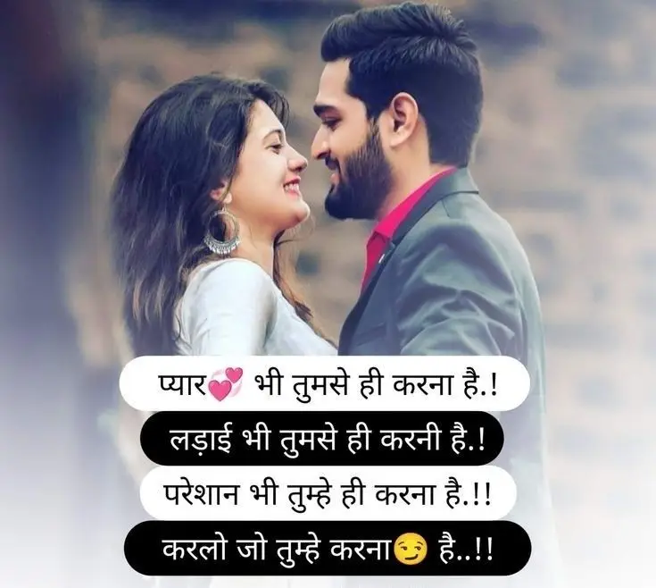 Romantic Shayari For Wife Romantic Shayari For Wife