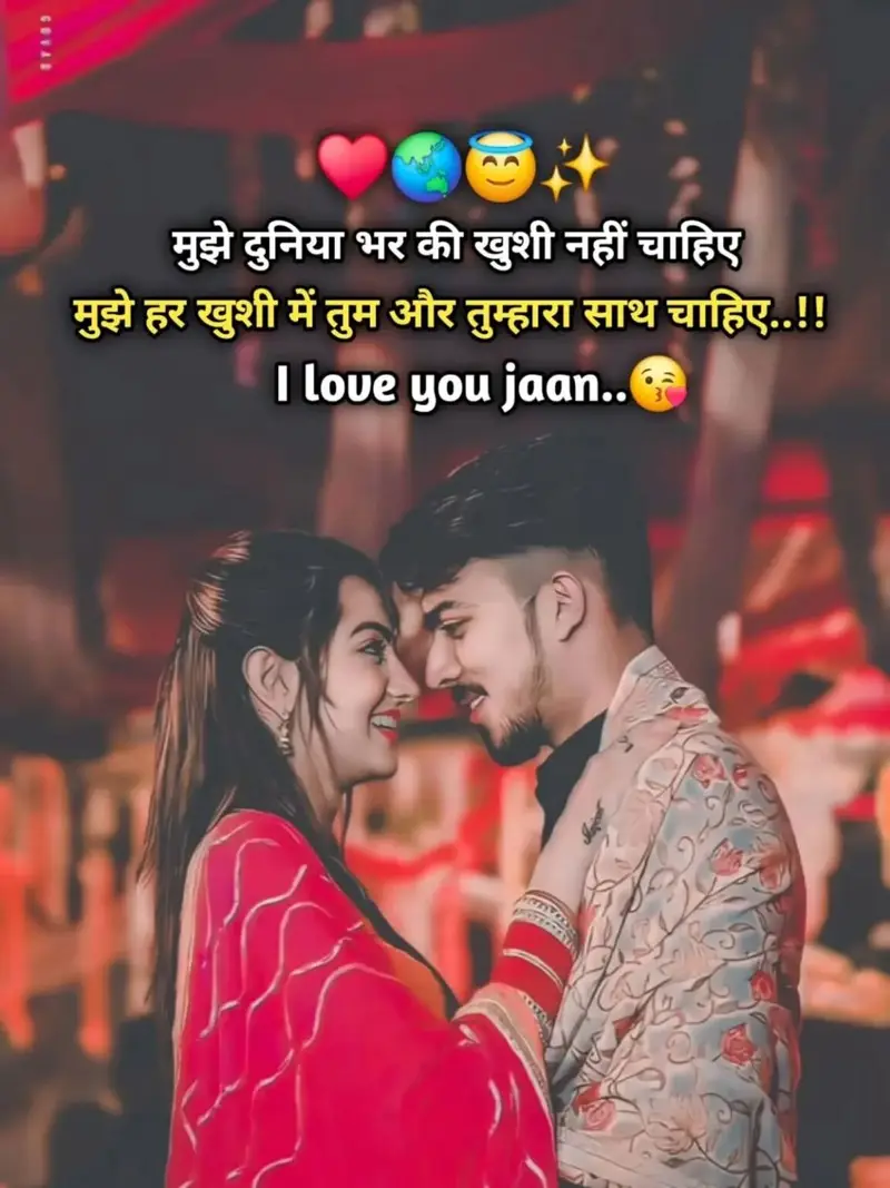 Romantic Shayari For Wife x Romantic Shayari For Wife x