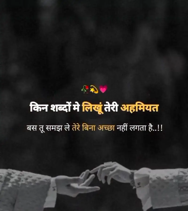 Romantic Shayari For Wife Romantic Shayari For Wife