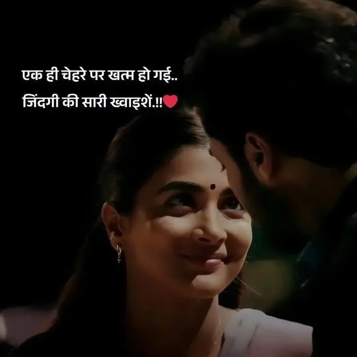Romantic Shayari For Wife Romantic Shayari For Wife