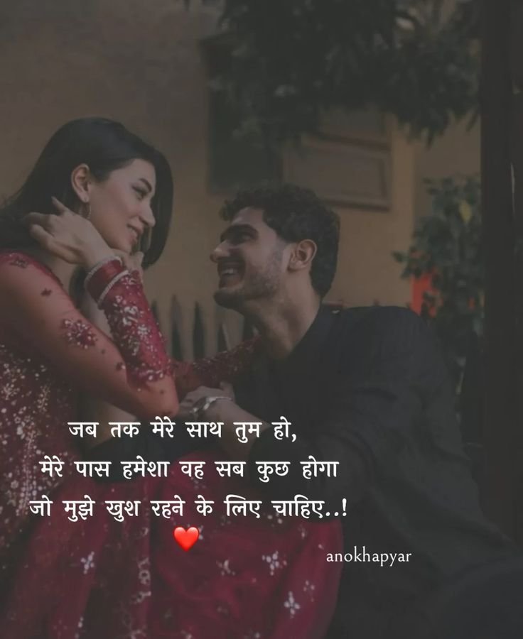 Romantic Shayari for Boyfriend Romantic Shayari for Boyfriend