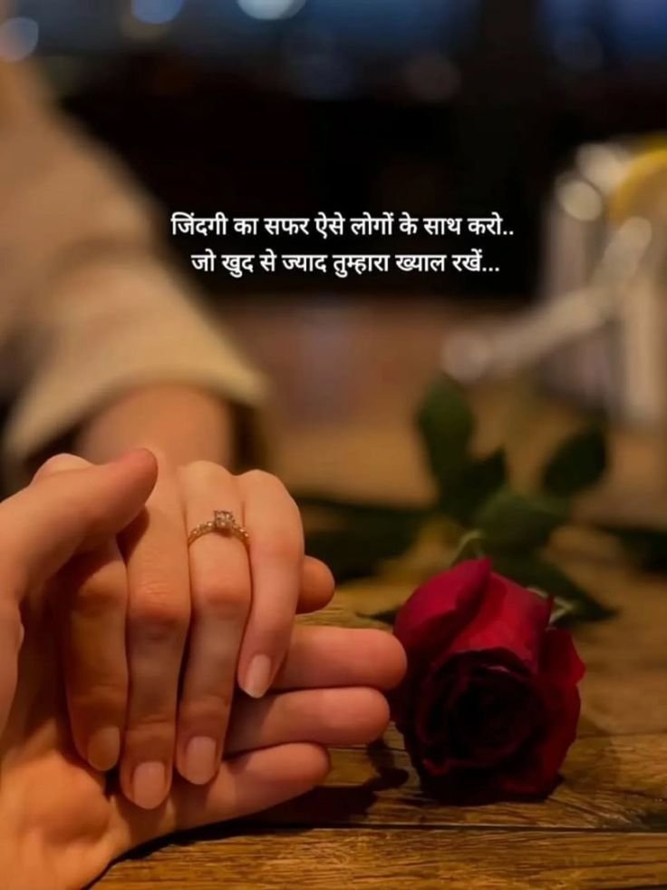 और Emotional Romantic Shayari और Emotional Romantic Shayari
