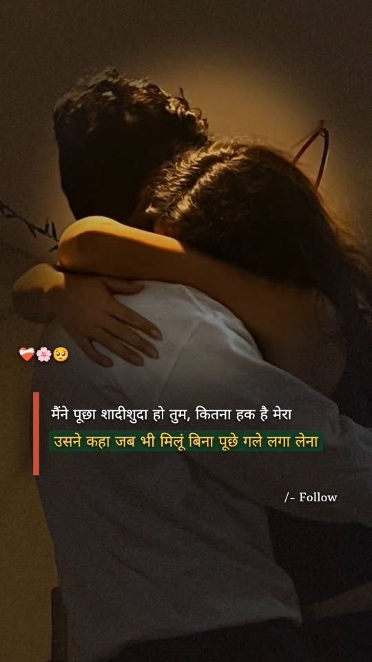 और Emotional Romantic Shayari और Emotional Romantic Shayari