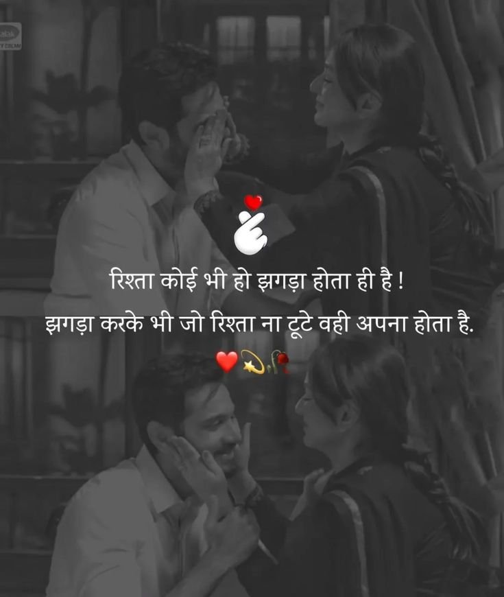 और Emotional Romantic Shayari