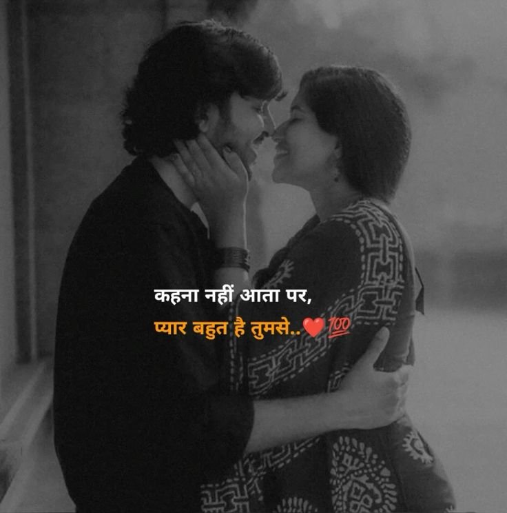 लव शायरी लव शायरी